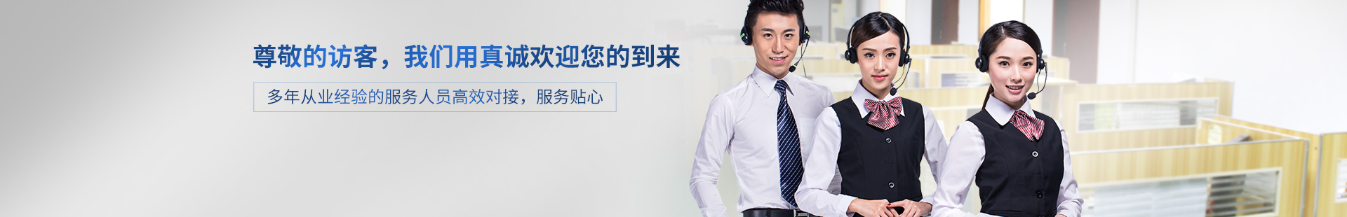 鑫東晟-用真誠歡迎您的到來