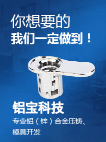 鋅合金壓鑄件廠家,壓鑄件定制，汽車壓鑄件