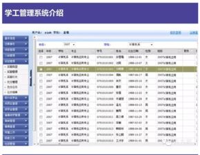 智慧校園 以互聯網為基石，信息系統集成服務引領教育新生態